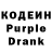 Кодеиновый сироп Lean Purple Drank Unknown Galaxy