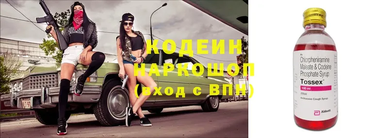 Кодеиновый сироп Lean Purple Drank  omg ссылки  Гдов 