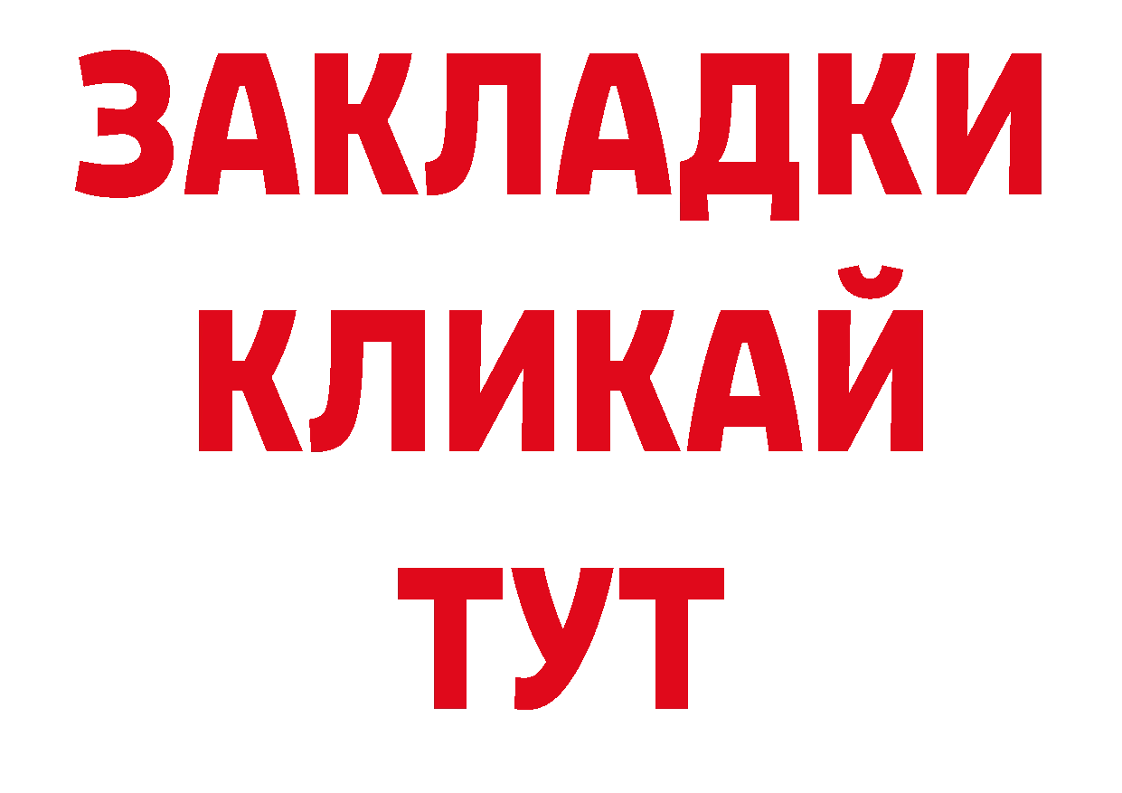 ТГК концентрат рабочий сайт нарко площадка блэк спрут Гдов