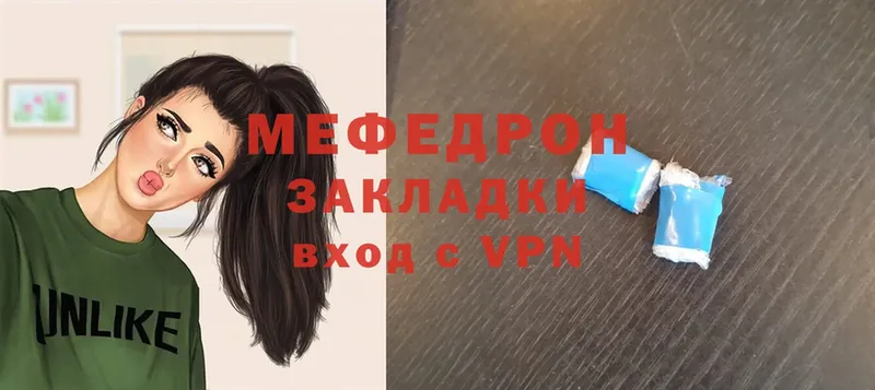 МЯУ-МЯУ VHQ  дарнет шоп  Гдов 